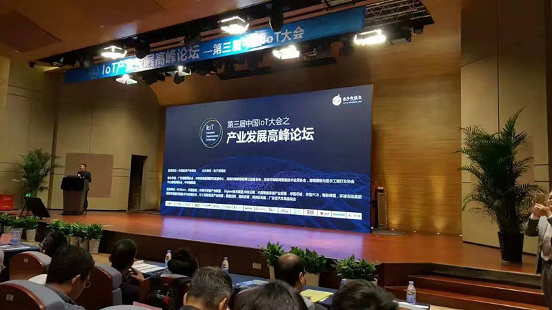 喜讯：sungame微电子 荣获 2016中国IoT产业技术创新奖
